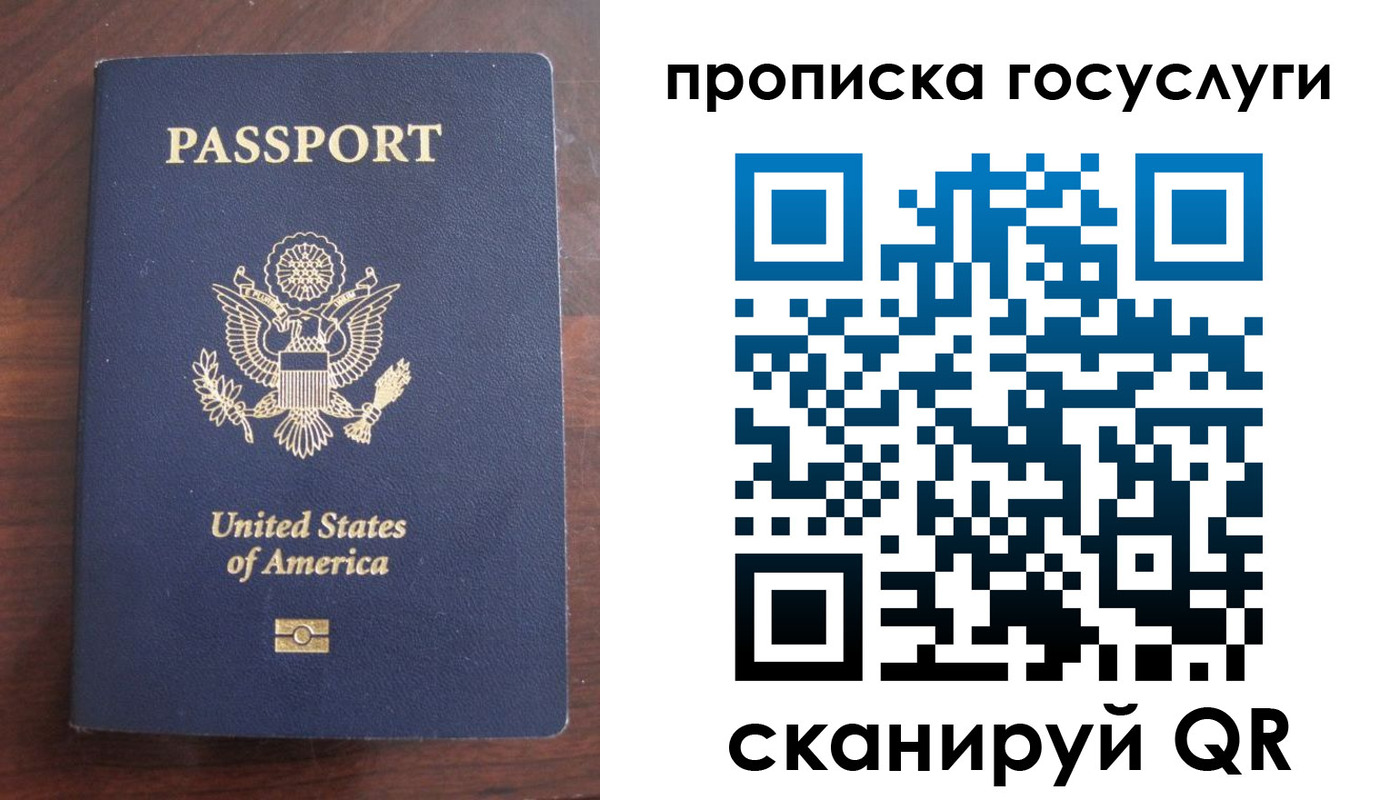 прописка в Мыски