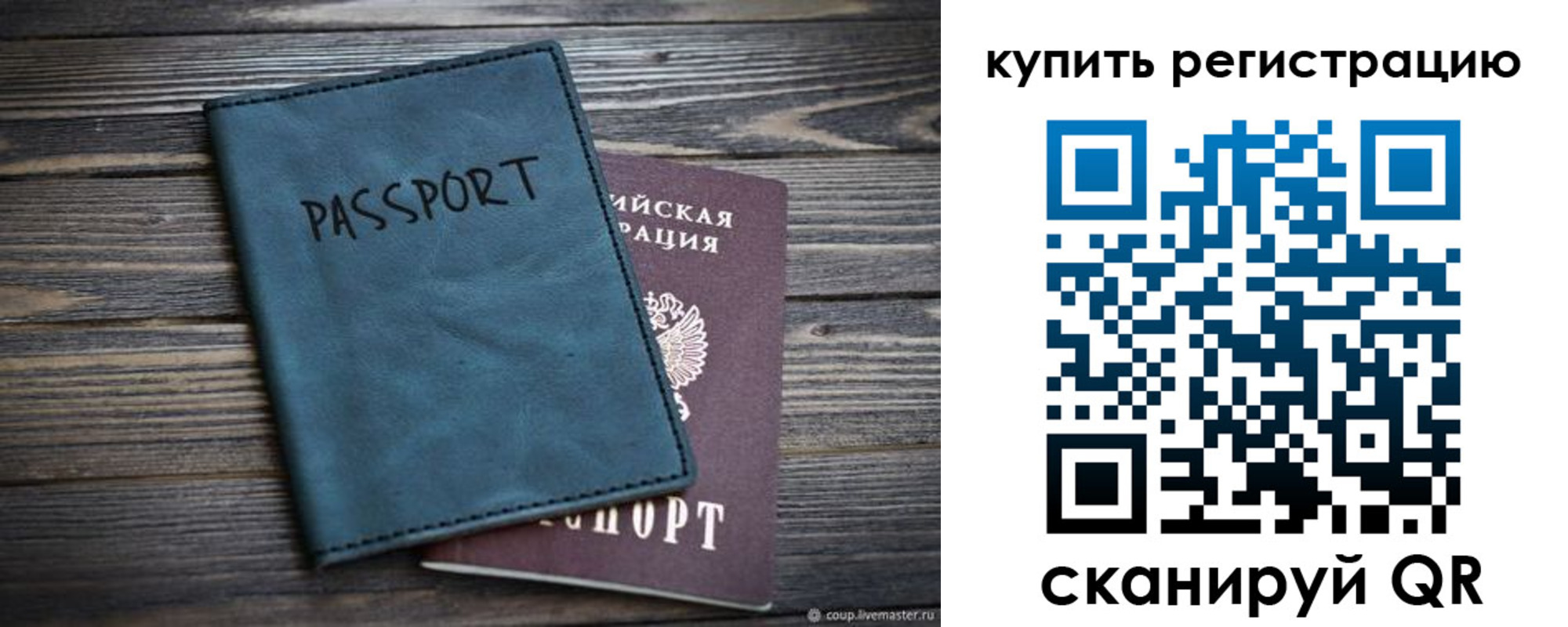 прописка 2025 в Мыски