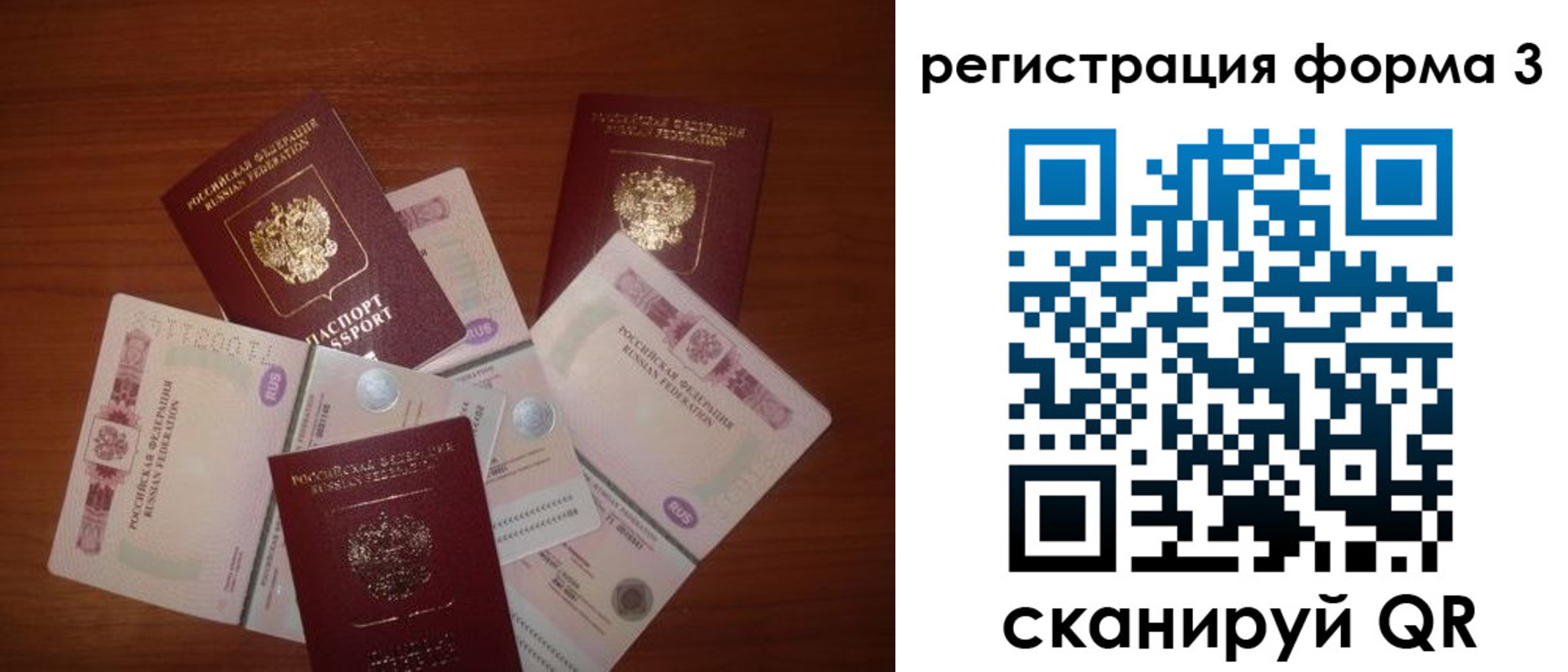 временная регистрация в квартире в Мыски