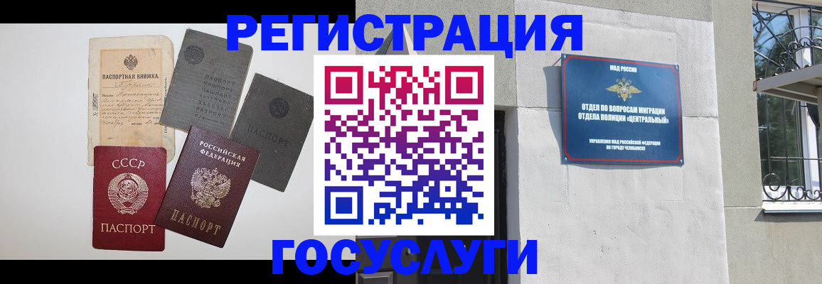 временная регистрация в квартире в Мыски