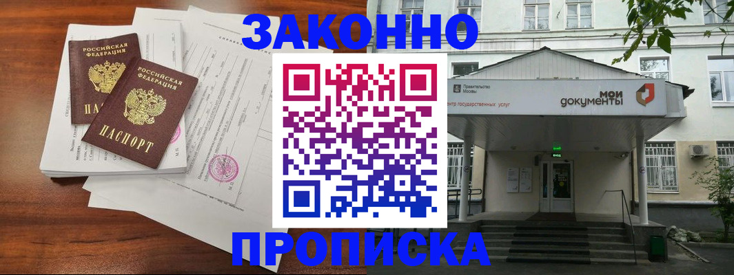 регистрация для дет. сада в Мыски