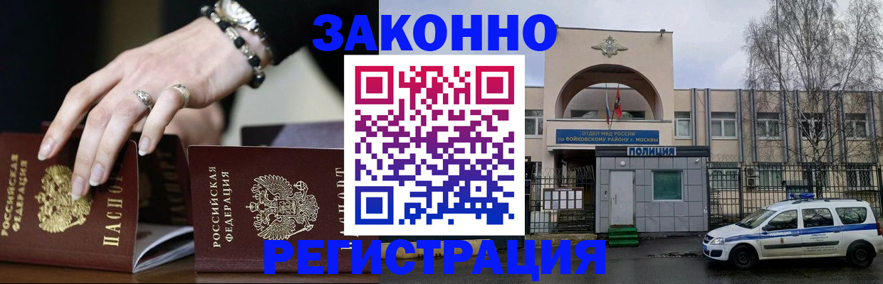 временная регистрация поиск в Мыски