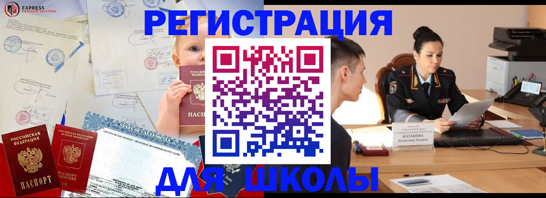 прописка регистрация в Мыски