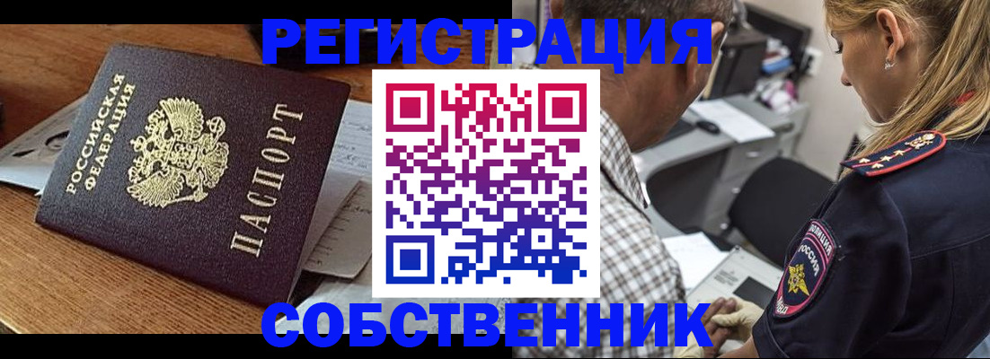 прописка 2025 в Мыски